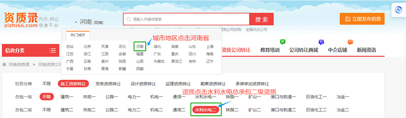 高效率转让资质网站-资质录