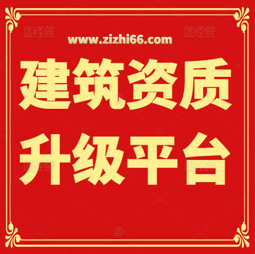 ƽ̨¼www.zizhi66.com